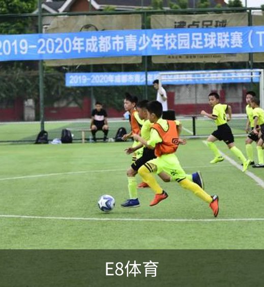 E8体育简介